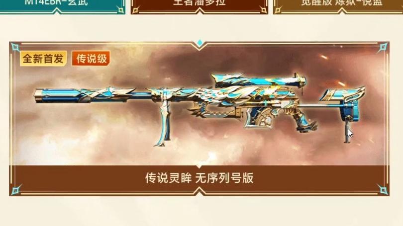 神器传说无限灵