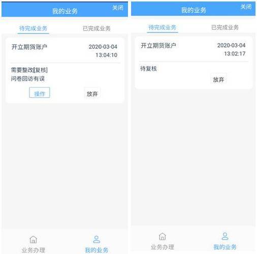 天眼开户软件下载