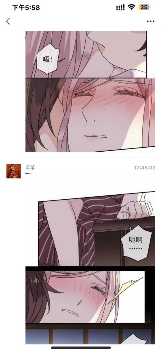 《甜美的咬痕》