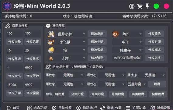 迷你世界冷熙辅