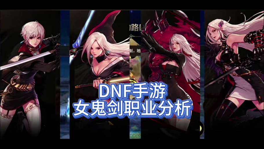 dnf手游女角色r18补丁破解版永久免费