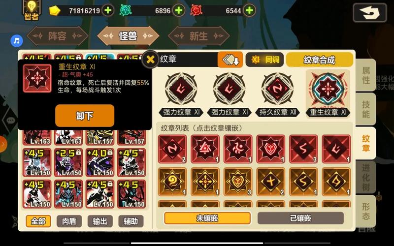 超进化物语MOD作弊菜单无收费