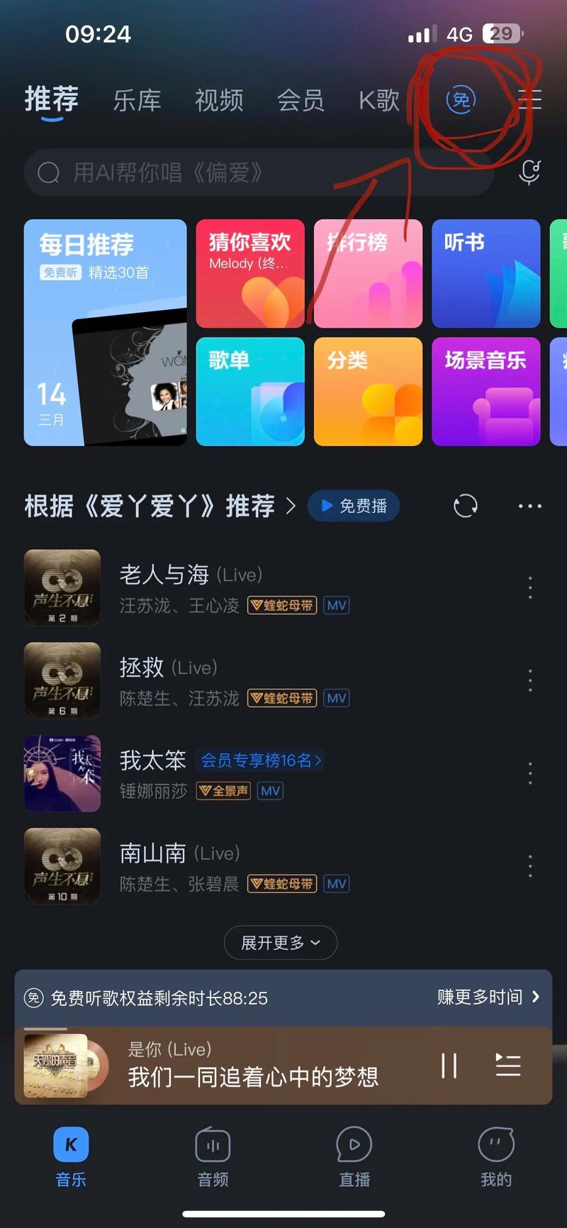 酷狗音乐svi