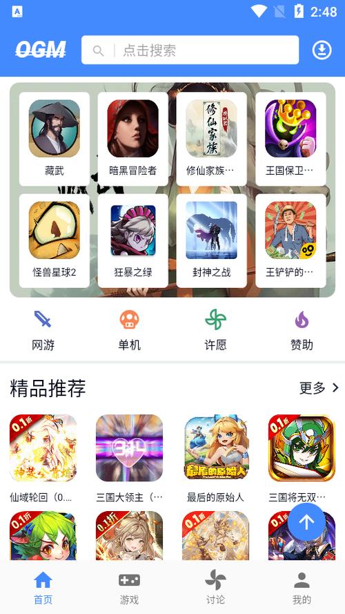 ogm折相思游