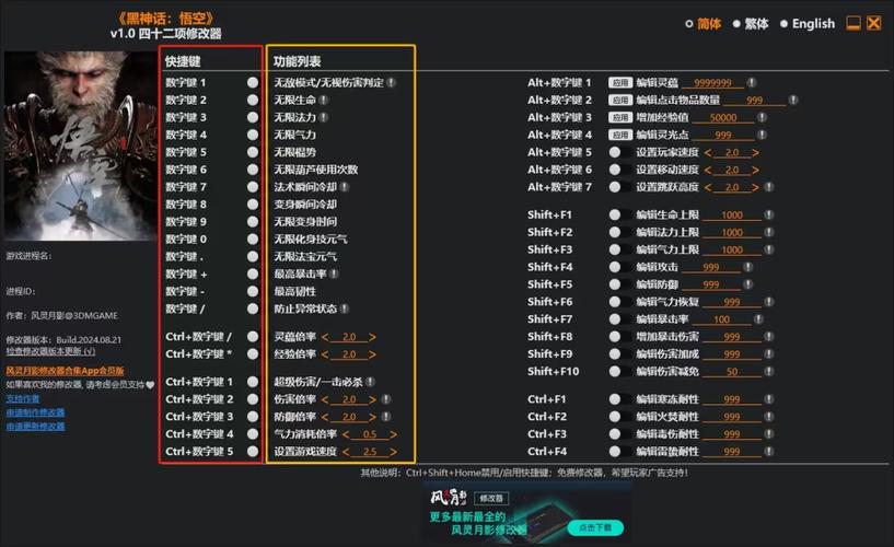 游戏倍速修改器