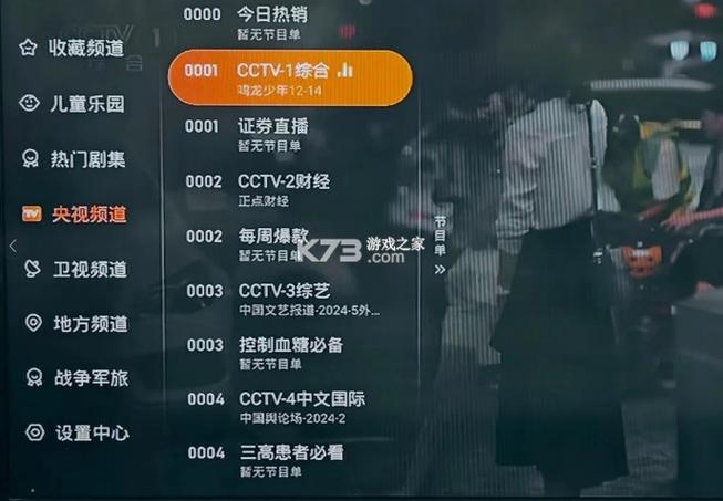 电视家5·0免费版2026新版本電視50
