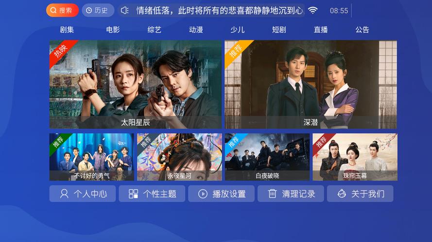 星河TV电视版内置作弊菜单版