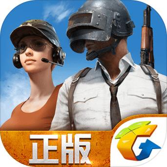山寨吃鸡游戏大精产国品免费老版