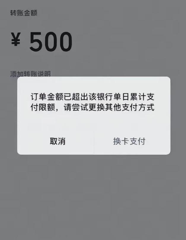 微信转账限额截图生成器