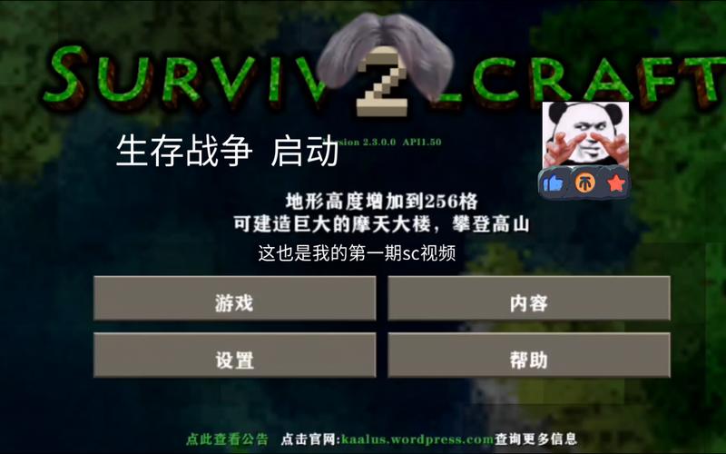 生存战争盒子网精简版