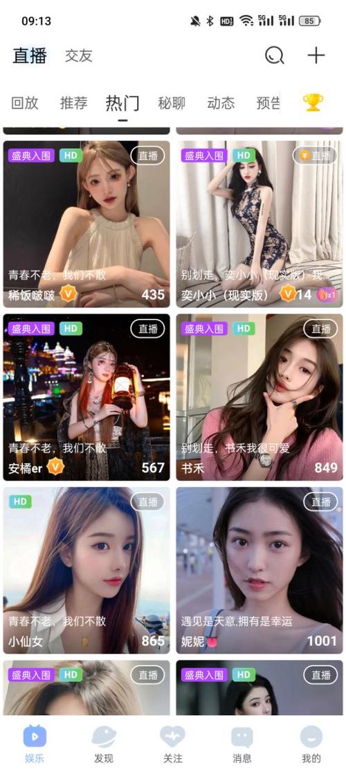 魅影直播下载苹果手机版官网