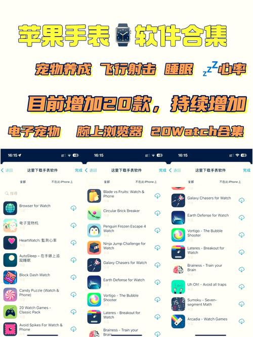 手表单机游戏大