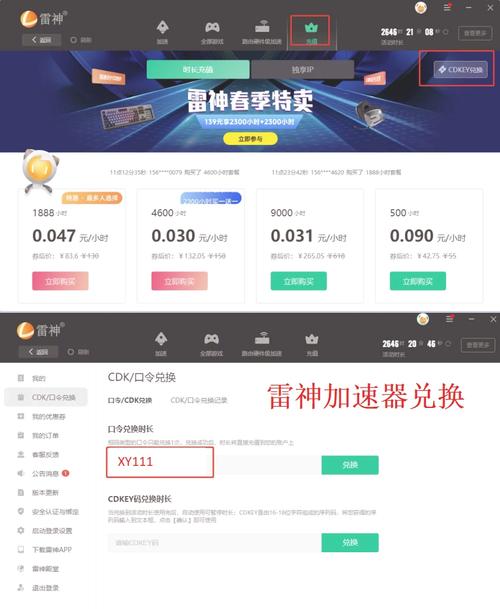 加速器外网app