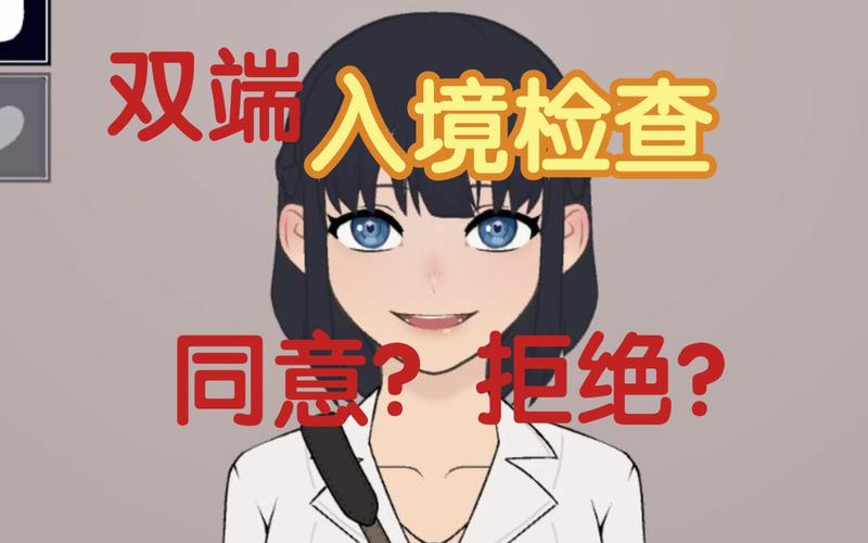 permitdeny批准or拒绝手机版
