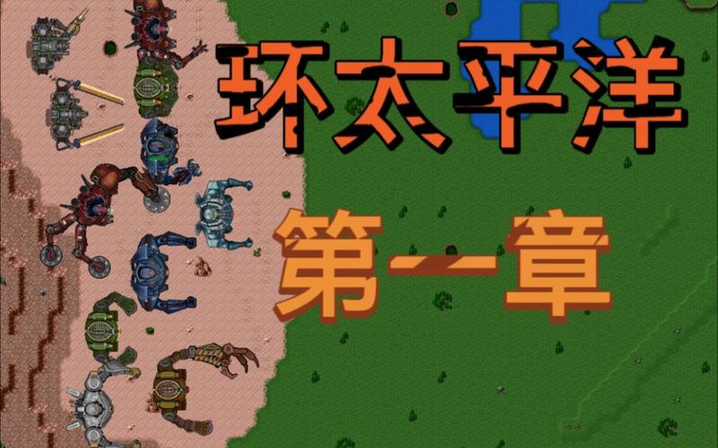 铁锈战争环太平绿色版