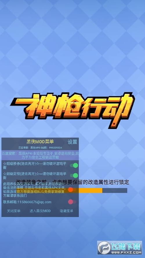 吃我一神枪免广告无限金币版