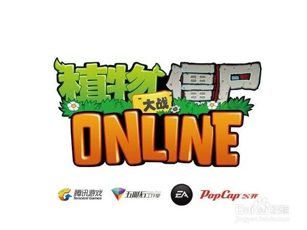 植物大战僵尸o
