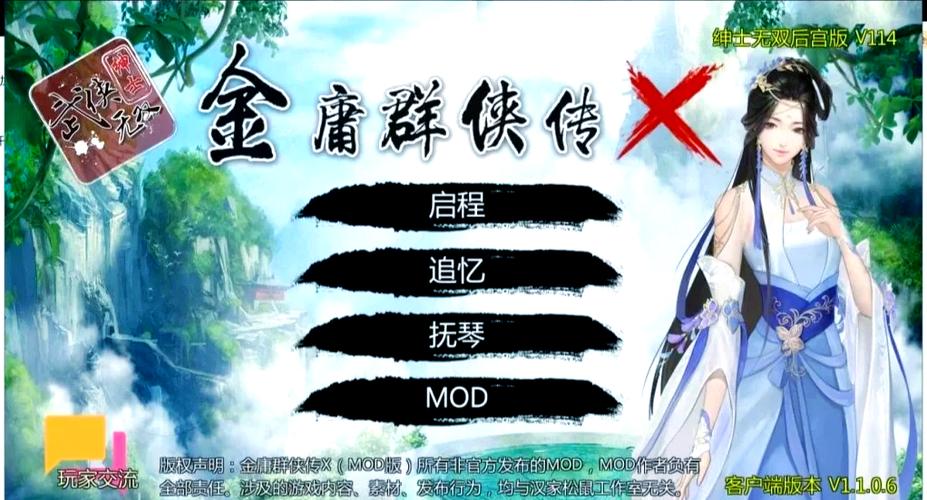 金庸群侠传X绅士魔改明星版无广告版