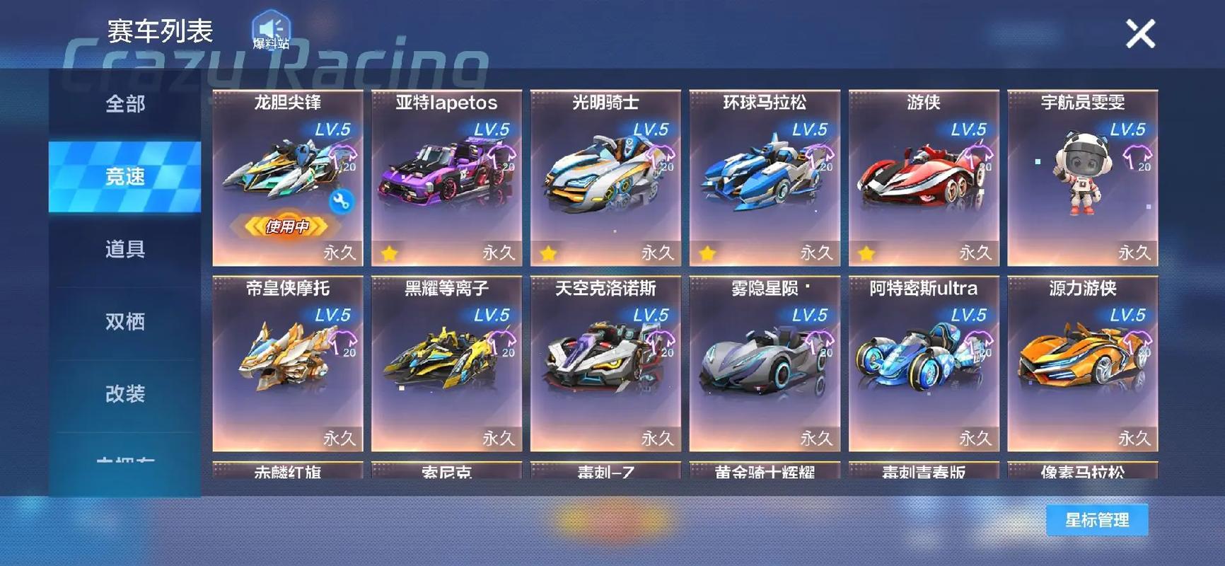 跑跑车游戏网app