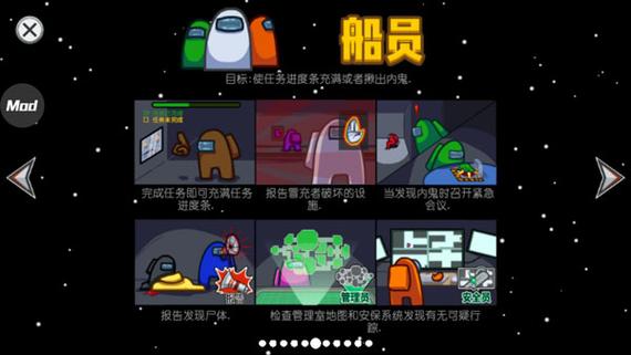 amongus破解版内置菜单