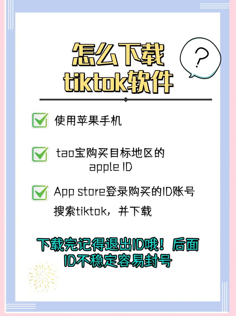 抖音国际版ti