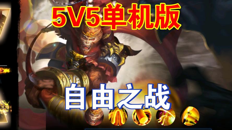 自由之战单机版离线版