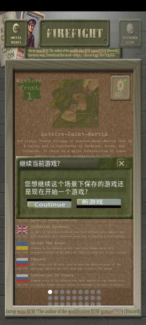 firefight俄乌战争模组7723