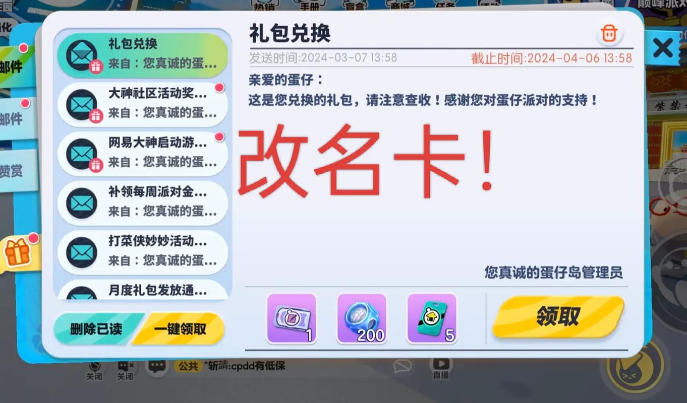 蛋仔派对内置FF菜单