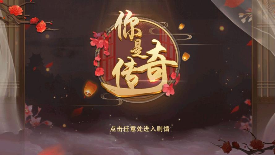 你是传奇2024完结破解版清软