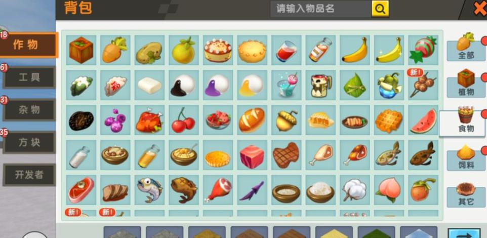 迷你世界老版本全物品解锁