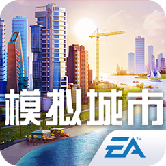 模拟城市全部功能解锁版看书版