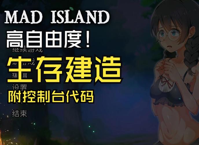 疯狂岛全CG怎么看