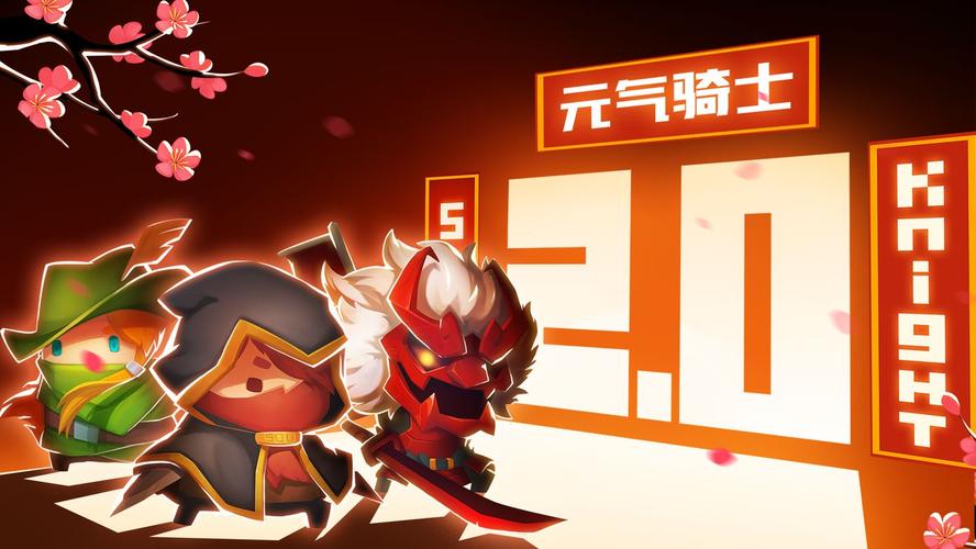 元气骑士无邪修改器