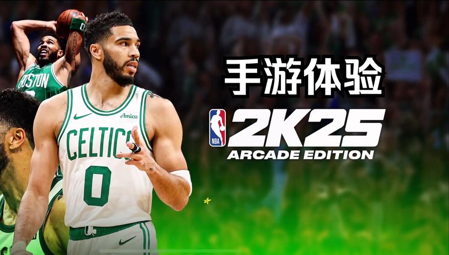 2k25手游安卓直装版