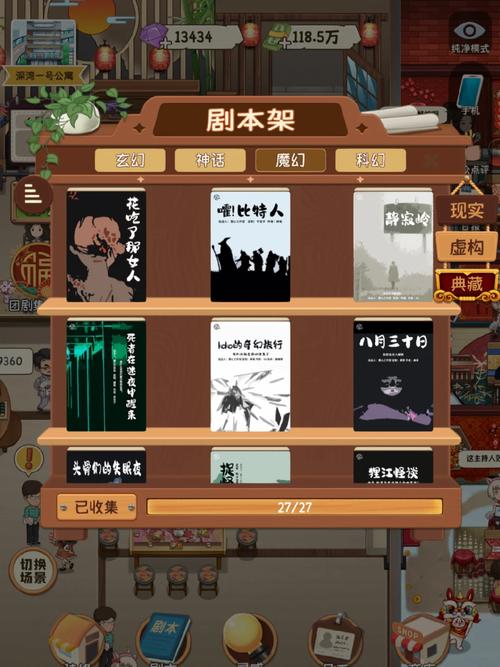我的剧本馆内置