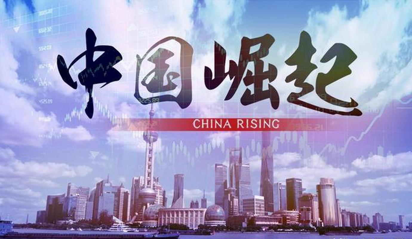 中国崛起3D版