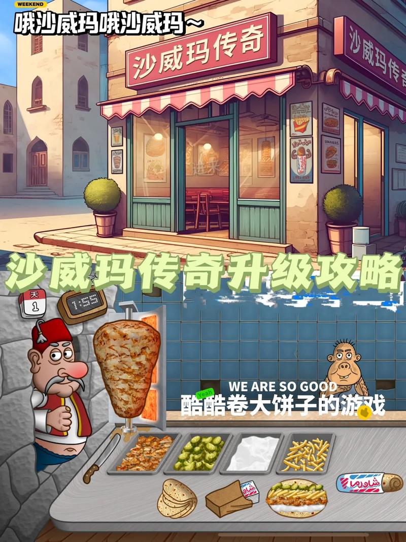 沙威玛传奇无限