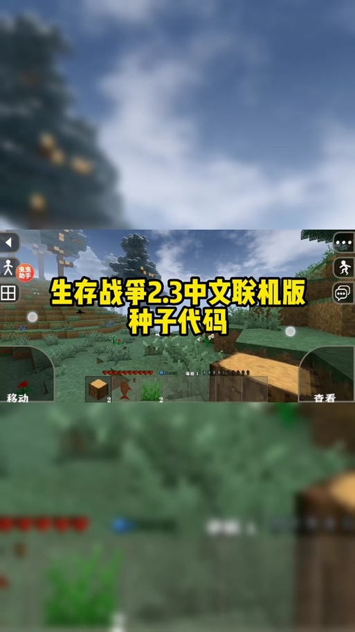 生存战争最老版