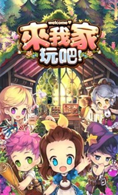 侄女来我家了游