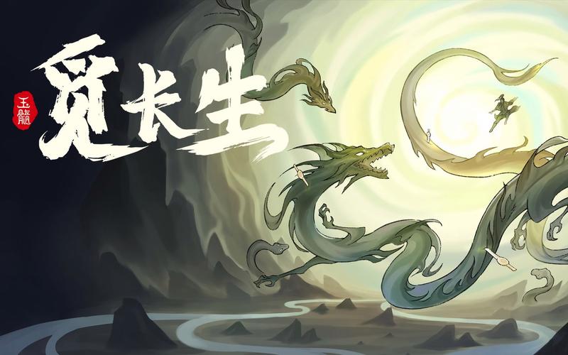 觅长生手机版1金手指版