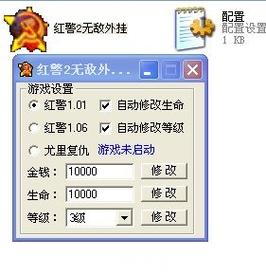 红色警戒2作弊密器