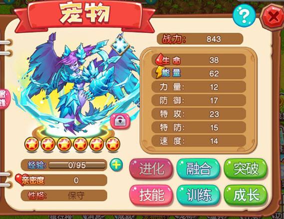 口袋妖怪宠物王