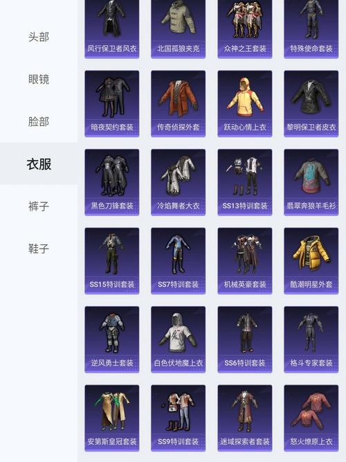 老八和平精英QQ数据上号器