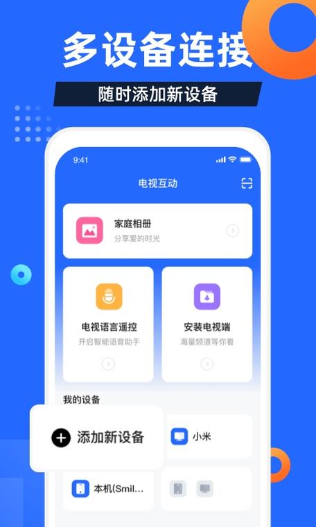电视家100