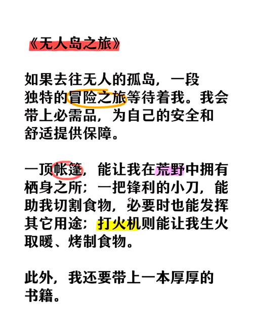 和妈妈孤岛生存