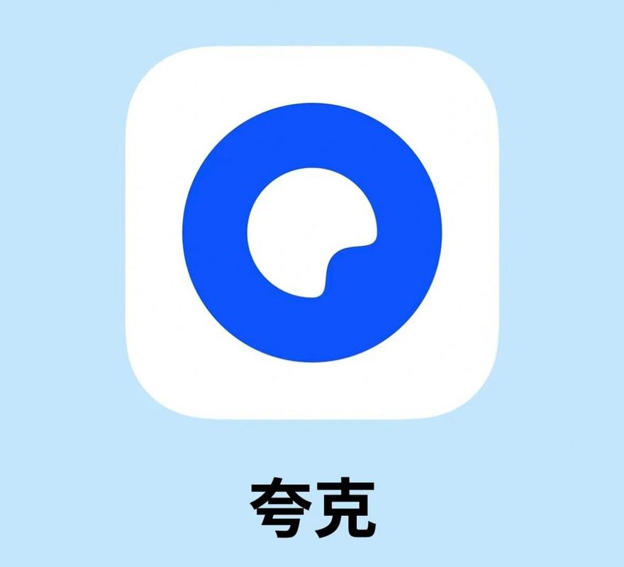 夸克浏览器精简版永不升级版净化版