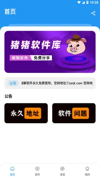 猪猪养殖场游戏