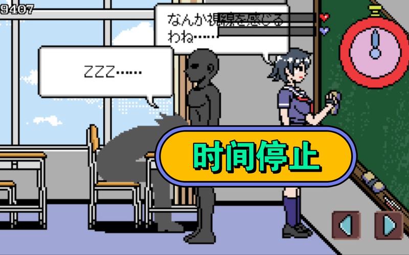 游戏时间停止