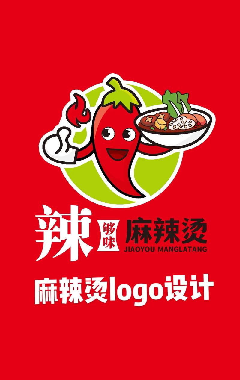我的麻辣烫店无