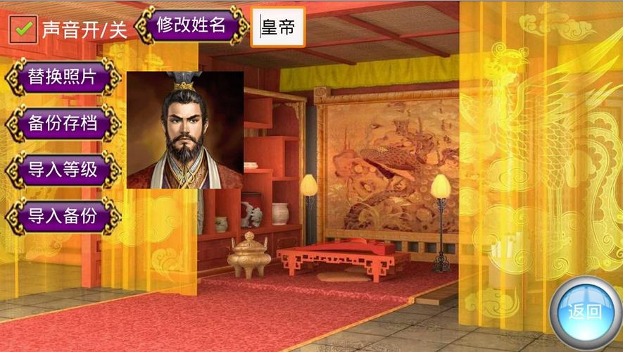 安卓皇帝内购